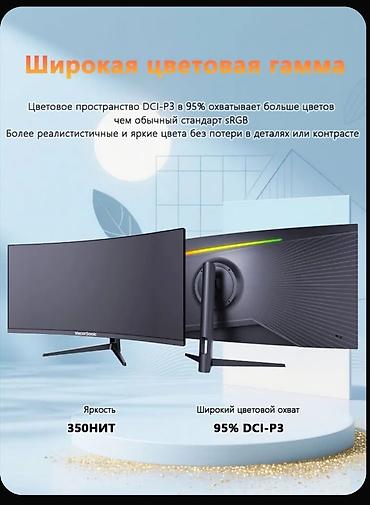 Мониторы: Игровой изогнутый монитор 34" Ключевые характеристики: - Диагональ — 3