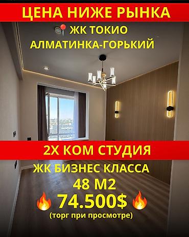 о2 политех: 2 комнаты, 48 м², Технопарк Элитка, 12 этаж, Дизайнерский ремонт — 1
