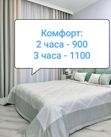 квартиры посуточно в бишкеке в районе политеха: 1 комната, Душевая кабина, Постельное белье, Кондиционер
