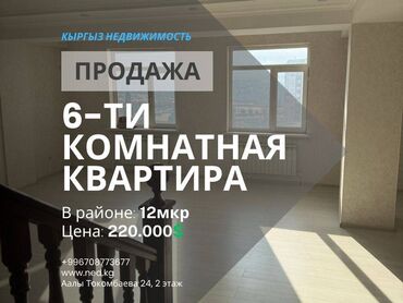 Другая коммерческая недвижимость: 5 и более комнат, 236 м², Элитка, 9 этаж, Евроремонт