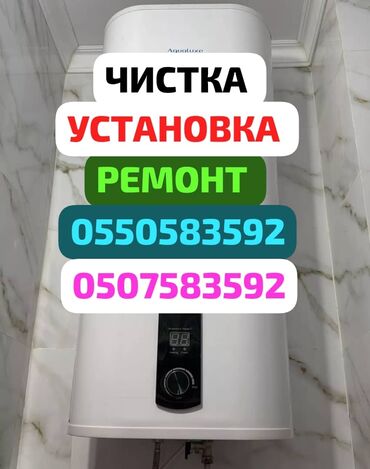 ремонт плазменных телевизоров на дому: ///. Аристон. Аристон. /// / /установка аристонов//