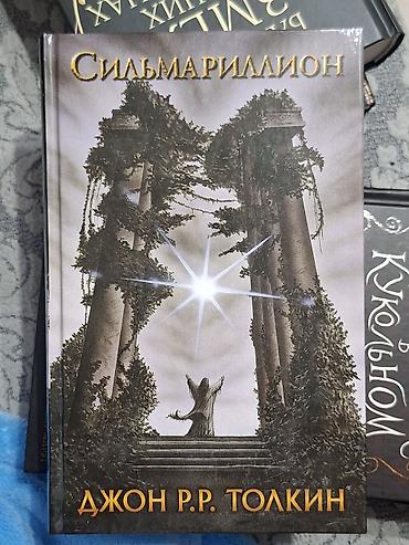 Книги и журналы: Фантастика и фэнтези, Новый, Самовывоз — 1