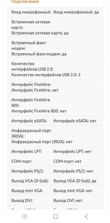 Ноутбуки: Ноутбук, LG, 2 ГБ ОЗУ, 14 ", Б/у, Для несложных задач, память HDD — 7