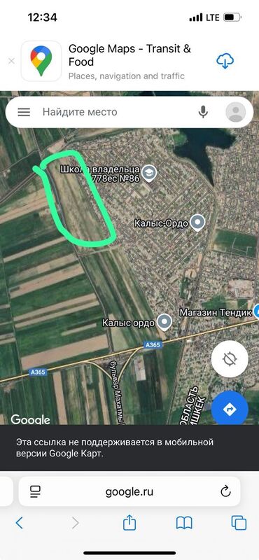 купить участок под бизнес в бишкеке: 4 соток, Для строительства, Генеральная доверенность