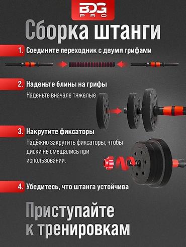 Гантели: 34кг гантели (по 17.5), собирается в штангу. Состояние нового, толком — 9