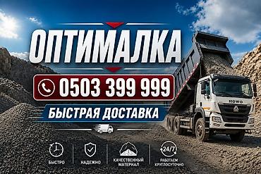 Оптималка: Оптималка, Таза, Тонна менен, Хово — 1