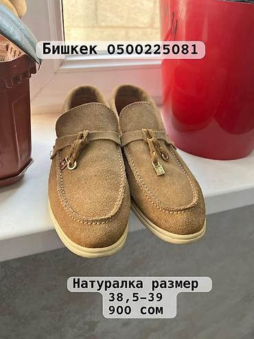 лоферы зима: Лоферы зимние Loro Piana Winter Walk - Материал верха: замша — 1
