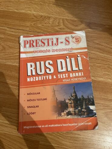 русский язык сборник тестов ответы: Məhsul: “Rus dili – Nəzəriyyə & Test bankı” Nəşriyyat: Prestij-S