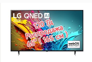 тв 85 дюймов купить: Телевизор LG 65 QNED86 - Искусственный интеллект - Процессор нового