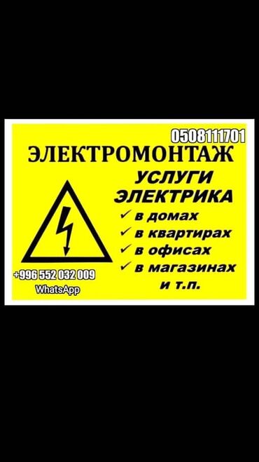 шуруповерт дрель электрическая: Электрик | Установка счетчиков, Установка стиральных машин, Демонтаж электроприборов 3-5 лет опыта
