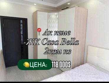 ак жол раздольное: 2 комнаты, 55 м², Элитка, 8 этаж, Евроремонт