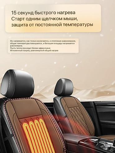 пульт для авто: Чехлы Тканевые, С подогревом, цвет - Бежевый, Mercedes-Benz, Новый, Самовывоз, Платная доставка — 3