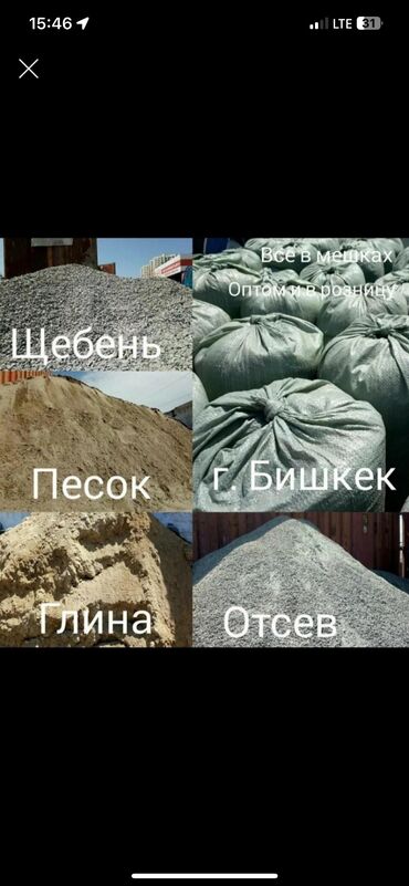 цена цемента в оше: M-450, В розницу