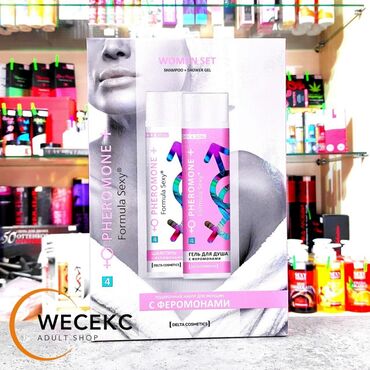 уход за волосами: Подарочный набор для женщин с феромонами PHEROMONE+ Formula Sexy