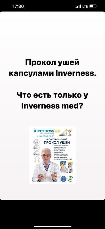 Тату, пирсинг: Пирсинг, прокалывание — 2