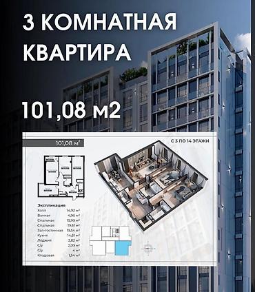 радищева: 3 комнаты, 101 м², Вефа ТЦ Элитка, 9 этаж, ПСО (под самоотделку) — 1