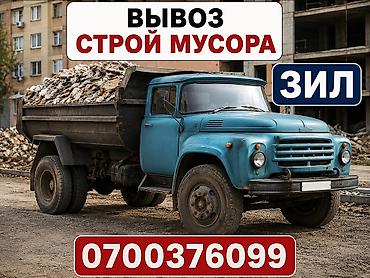 ВЫВОЗ СТРОИТЕЛЬНОГО МУСОРА 🚛 Вывоз строймусора • Вывоз строительного