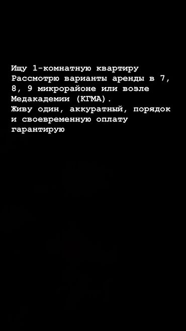 квартира дом аренда: 1 комната