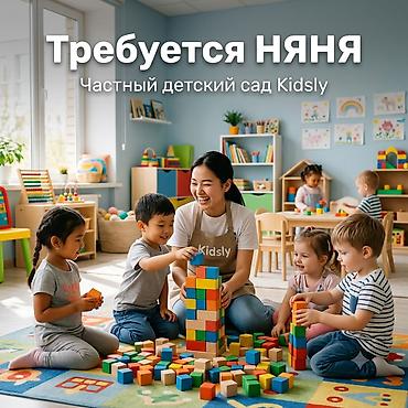 работа шабашка: Требуется Няня, помощник воспитателя, Частный детский сад, Без опыта — 1