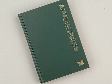 Book, genre - Novel, condition - Perfect