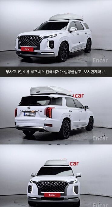 корейские машина: Hyundai Palisade: 2021 г., 2.2 л, Автомат, Дизель, Кроссовер
