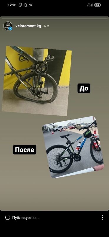 аксессуары для велосипеда бишкек: Велоремонт🛠️ Ремонт велосипедов Мастер с выездом🚘 Запчасти и