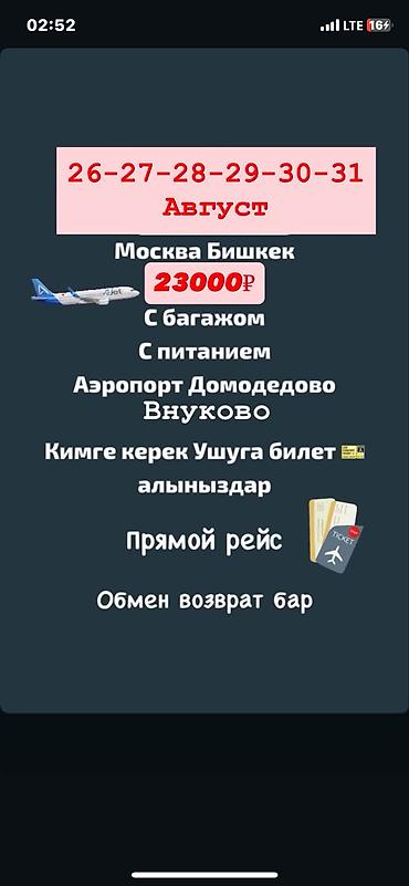 ремонт nintendo switch: Авиабилеты — дешево, быстро, надежно. Подберем перелеты в любую точку — 6