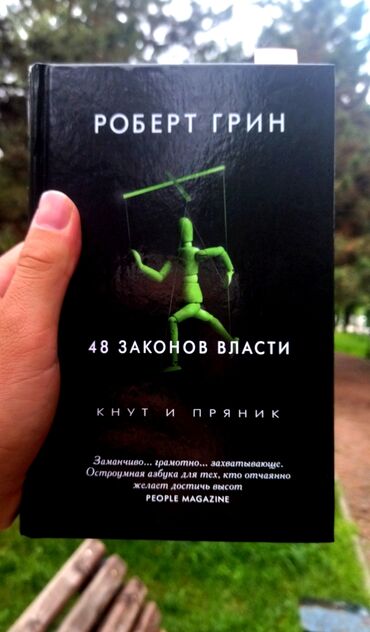 книга русская азбука: Книга в твёрдом переплёте, 766 страниц (полная версия )
