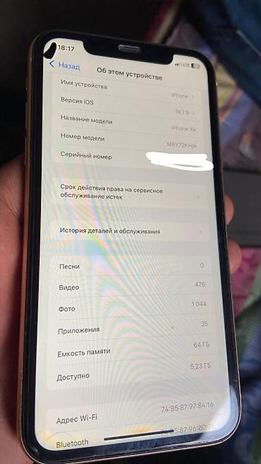 Техника и электроника: IPhone XR, 64 ГБ, жёлтый Характеристики и детали: - Модель: iPhone XR — 4