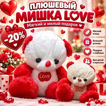 Акция!!! Плюшевый мишка LOVE - Мягкая игрушка из нежного плюша at lalafo.kg Акция!!! Плюшевый мишка LOVE - Мягкая игрушка из нежного плюша