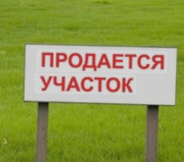 продаю дом город ош: 5 соток, Для бизнеса, Красная книга