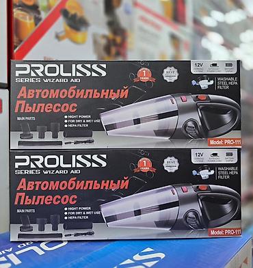 Зымдуу Автоунаа чаң соргучтары, Насадкалар комплекти, Жаңы, Өзү алып кетүү