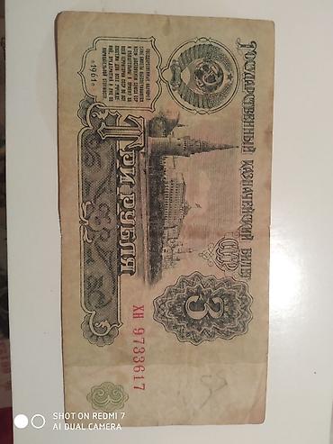 İncəsənət və kolleksiyalar: Məhsul: SSRİ kağız pulları – 1961 buraxılışı - Növlər: 3 rubl 5 rubl — 2