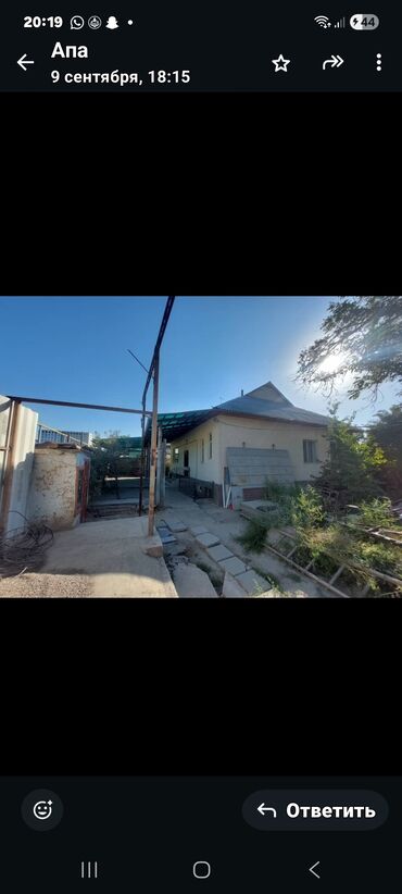 дом в аренду кант: Үй, 140 кв. м, 5 бөлмө
