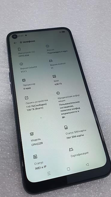 Oppo: Oppo A55 5G, Б/у, 128 ГБ, цвет - Черный, 2 SIM — 6