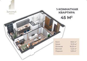 меняю с моей доплатой: 1 бөлмө, 45 кв. м, Элитка, 17 кабат, ПСО (өзү оңдоп түзөтүп бүтүү үчүн)