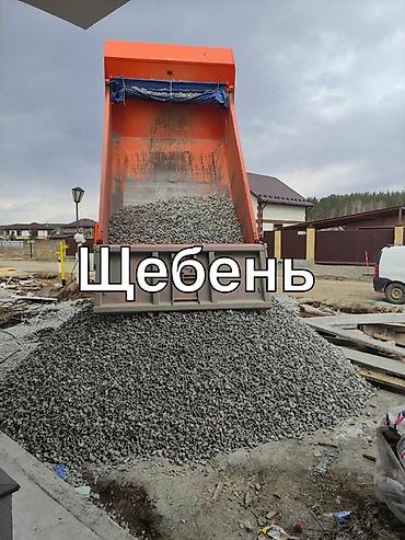 Үй жана бакча: Шагыл таш, Пайдубал үчүн, Төгүлмө түрдө, Камаз — 1