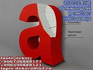 3д сетка: Другой декор — 8