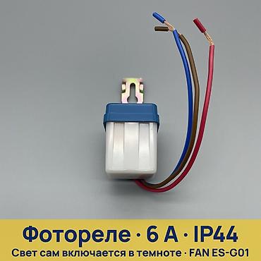 солнечный фонарь с датчиком движения: Фотореле FAN ES-G01 (датчик освещённости) - Автоматически включает — 1