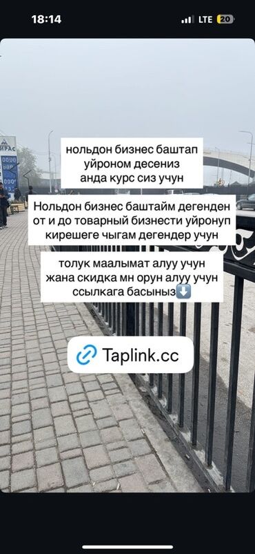 бизнес тренинг: Онлайн‑курс по запуску товарного бизнеса с нуля. Для кого: - для тех