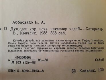 Digər kitablar və jurnallar: Kitablar. Чтобы посмотреть все мои объявления, нажмите на имя — 26