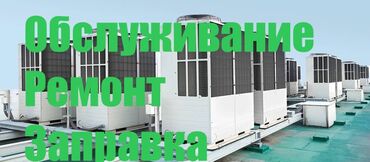 настольная плита мечта: Профессиональное обслуживание сплит систем,ремонт устранение