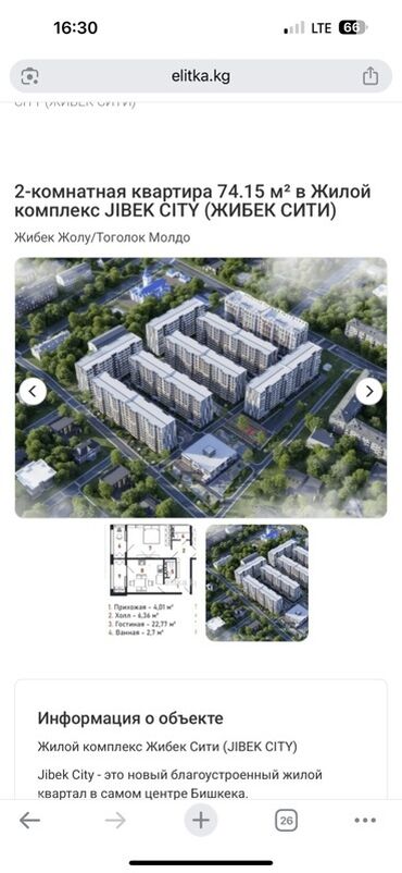квартира навастройка: 2 бөлмө, 75 кв. м, Элитка, 2 кабат, ПСО (өзү оңдоп түзөтүп бүтүү үчүн)