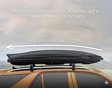 Автобоксы: Автобокс — 8