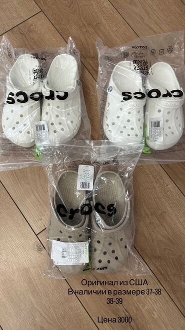лоро пиано обувь женская цена: Классические сабо Crocs белый и бежевый в размере 37-38, 38-39 цена