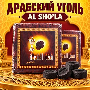 green gas: Древесный уголь, В розницу — 1