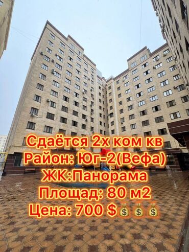 центральная мечеть: 2 бөлмө, Кыймылсыз мүлк агенттиги, Чогуу жашоосу жок, Толугу менен эмереги бар