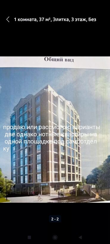 батир кара балта: 1 комната, 40 м², Элитка, 4 этаж, ПСО (под самоотделку)