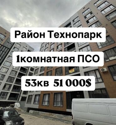 ош продажа 2комнатный квартира: 1 комната, 53 м², 108 серия, 8 этаж, ПСО (под самоотделку)