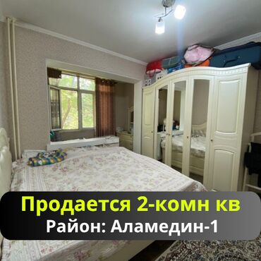 квартира берилет чуй карпинка: 2 бөлмө, 50 кв. м, 105-серия, 3 кабат